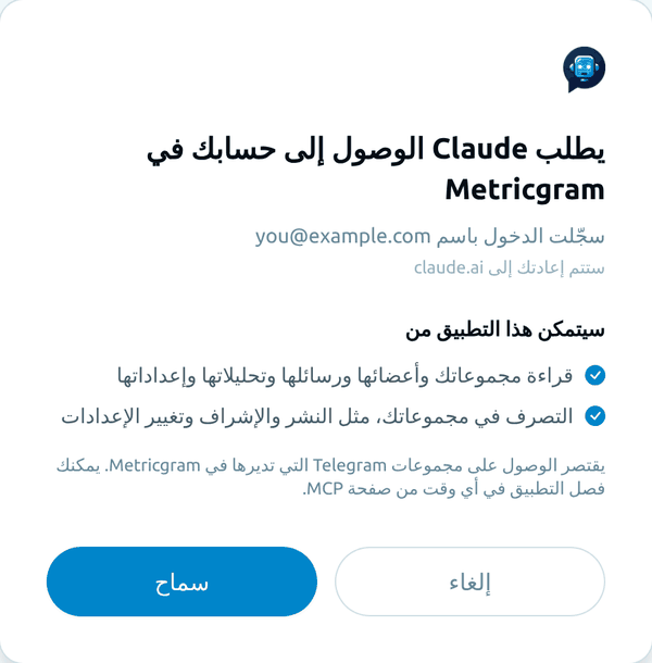 شاشة الموافقة في Metricgram